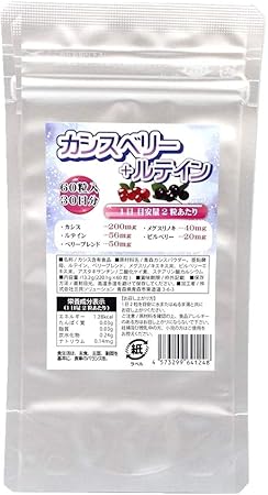 Amazon カシスベリー ルテイン 30日分 2粒にカシスパウダー 0mg ルテイン 56mg ベリーブレンド 50mg ビルベリー m メグスリノキエキス 40mg配合 三共サプリ ルテイン