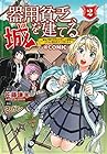 器用貧乏、城を建てる ～開拓学園の劣等生なのに、上級職のスキルと魔法がすべて使えます～@COMIC 第2巻
