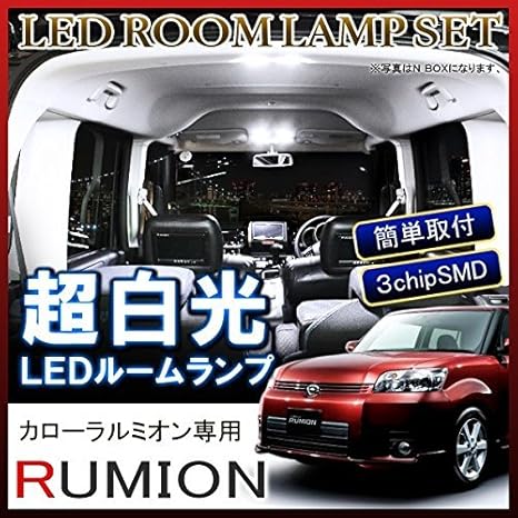 Amazon カローラ ルミオン Ledルームランプ ホワイト 40灯 室内灯 ルームライト ルームランプ 車 バイク