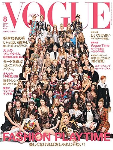 VOGUE JAPAN (ヴォーグジャパン) 2017年08月号