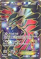 Pokemon Yveltal EX Full Art 144/146 Xy Card | Amazon price tracker /  tracking, Amazon price history charts, Amazon price watches, Amazon price  drop alerts | camelcamelcamel.com