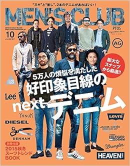 Men S Club メンズクラブ 15年 10月号 ハースト婦人画報社 本 通販 Amazon