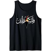 Free Palestine Tank Top