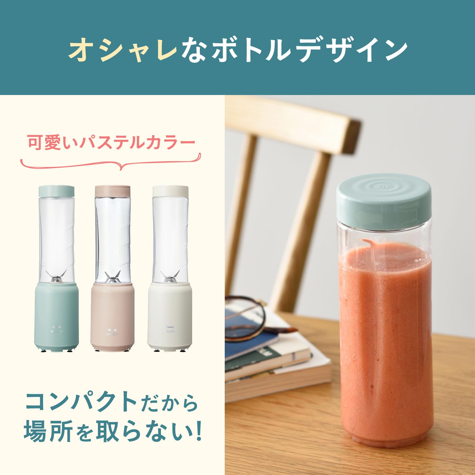 Bruno BOE073-PBE Mini Blender Bottle, Breaks Ice, Great Gift, Smoothy, Compact, 9.5 fl oz (280 ml), Stylish, Cute, Pink