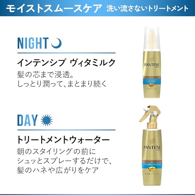 Amazon パンテーン 洗い流さないトリートメント トリートメントウォーター パサついてまとまらない髪用 0ml パンテーン ビューティー 通販
