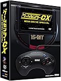 ゲームセンターCX メガドライブ スペシャル [DVD]