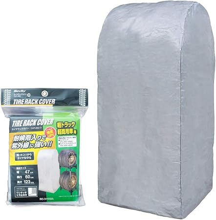 Amazon アイリスオーヤマ カー用品 車 タイヤラック カバー 幅47 奥行60 高さ123 Cvp 450 シルバー 車 バイク 車 バイク