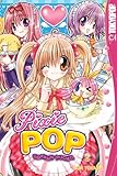 Pixie Pop: Gokkun Pucho Volume 2 (v. 2)