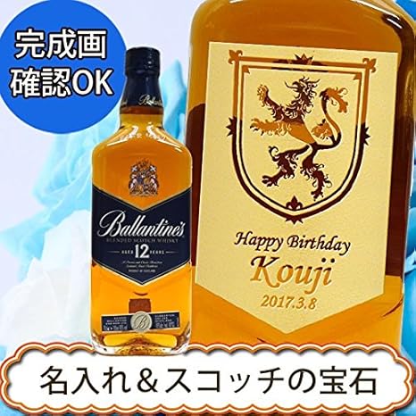 Amazon Co Jp 名入れウイスキー バランタイン12年ブルーラベル 700ml 40度 Blbt12 C 食品 飲料 お酒