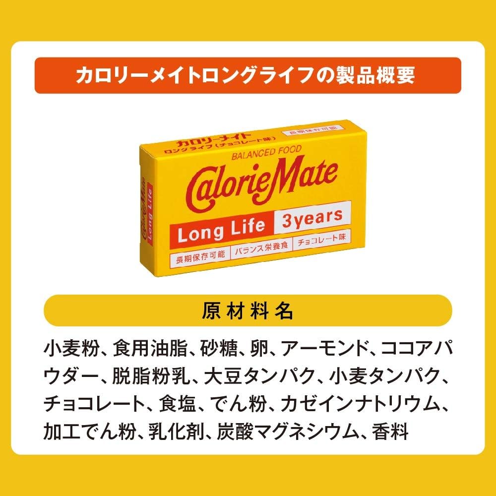 Amazon 大塚製薬 カロリーメイトロングライフ チョコレート味 2本x60個 カロリーメイト 健康食品 通販