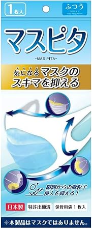 Amazon Co Jp マスピタ ふつうサイズ マスク 日本製 保管用袋 １枚入り 特許出願済み マスクカバー 隙間からの微粒子を防ぐ ゲル素材 １枚入り ビューティー