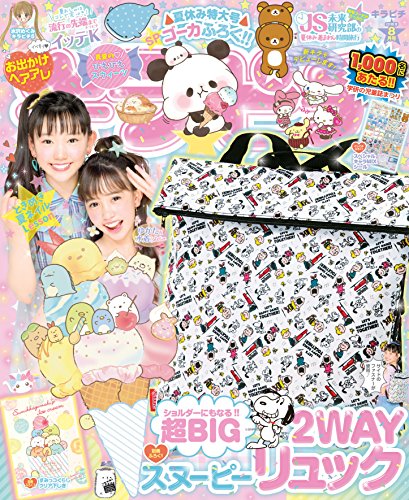 キラピチ 2018年8月号 画像 A