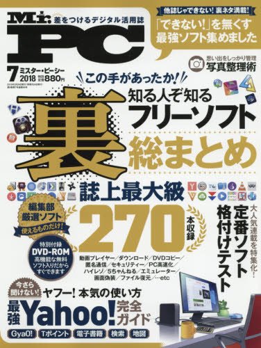 Mr Pc Misuta Pi Si 18 Year July Magazine Amazon Com Books Mr Pc Misuta Pi Si 18 Year July Magazine Amazon Com Books