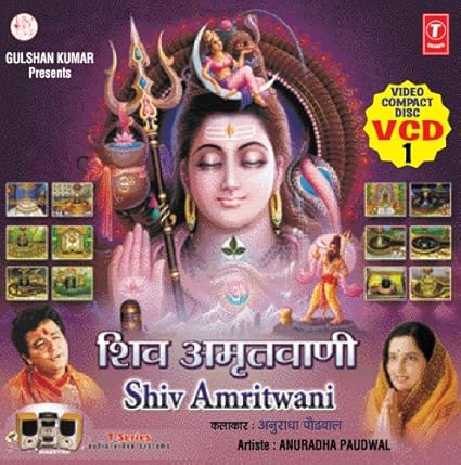 Shiv aarti by anuradha paudwal