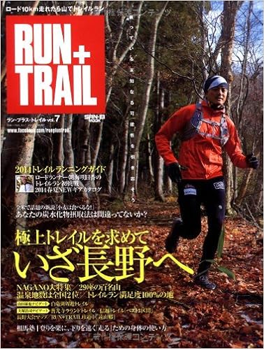 Run Trail Vol 7 トレイルランガイド14 長野県特集 極上トレイルを求めて San Ei Mook 本 通販 Amazon