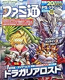 週刊ファミ通 2018年11月22日号