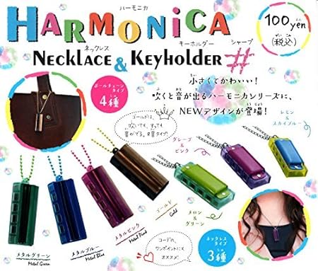 Amazon ハーモニカネックレス キーホルダー Harmonica Necklace Keyholder 全7種セット ガチャガチャ カプセル玩具 おもちゃ