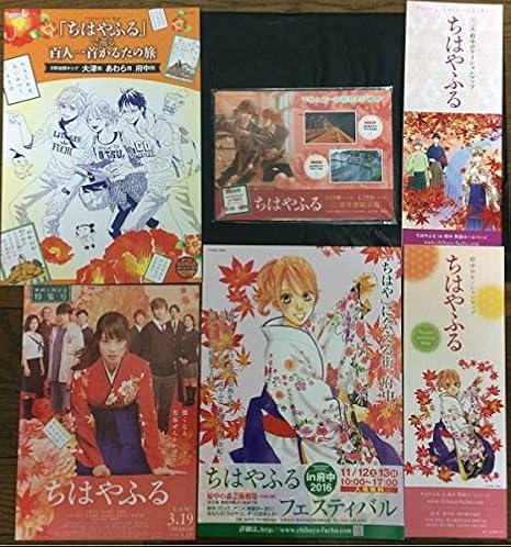 Amazon ちはやふる ロケ地巡礼キャンペーン 限定マウスパッド 府中巡礼マップ2種 ちはやふるで巡る百人一首かるたの旅 他 アニメ 萌えグッズ 通販