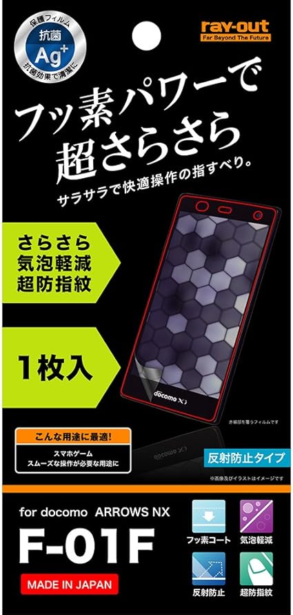 Amazon レイ アウト Arrows Nx F 01f フィルム フッ素コートさらさら気泡軽減超防指紋フィルム Rt F01ff H1 レイ アウト スクリーンプロテクター Amazon レイ アウト Arrows Nx F 01f フィルム フッ素コートさらさら気泡軽減超防指紋フィルム Rt F01ff H1 レイ アウト スクリーンプロテクター