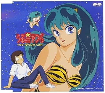 Download Urusei Yatsura Tv Theme Song Best By Unknown 0100 01 01 Amazon For iPhone Free Get Wallpaper Urusei Yatsura Tv Theme Song Best By Unknown 0100 01 01 Amazon For Android Free