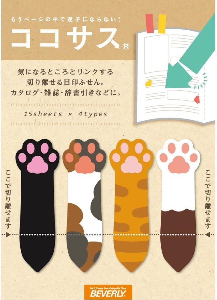 Cute Characters Sticky Note Collection (Foot-Prints)