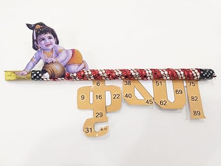 Janmashtami Handmade Tambola Tickets