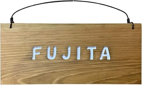 Amazon Co Jp ネームプレート 表札 英字 文字ホワイト ワイヤー吊下げタイプ 28 2 12cm アンティークブラウン ひのき 木製 オーダーメイド ハンドメイド 文房具 オフィス用品