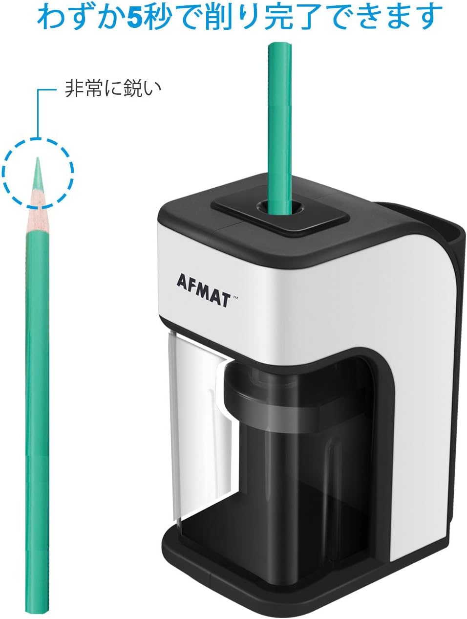 Amazon 電動えんぴつ削り Afmat 鉛筆削り電動 人気 Acアダプター給電 スパイラル刃 電動鉛筆削り 6 8mmの2b鉛筆 色鉛筆に適用 筆筒付け 子供 学校 事務用 12ヶ月間保証付き 鉛筆削り 文房具 オフィス用品 Amazon 電動えんぴつ削り Afmat 鉛筆削り電動 人気 Acアダプター給電 スパイラル刃 電動鉛筆削り 6 8mmの2b鉛筆 色鉛筆に適用 筆筒付け 子供 学校 事務用 12ヶ月間保証付き 鉛筆削り 文房具 オフィス用品