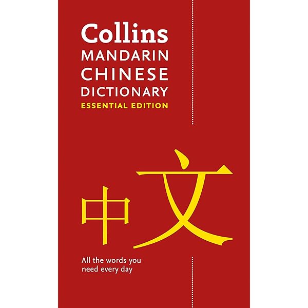 Chinese-English/English-Chinese (Mandarin) Practical Dictionary