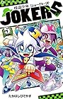 怪盗少年 ジョーカーズ 第5巻