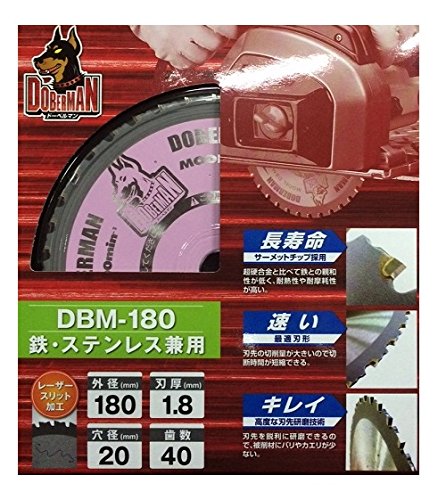 送料無料! ドーベルマン 鉄工・ステンレス用チップソー 180mm 送料無料! ドーベルマン 鉄工・ステンレス用チップソー 180mm