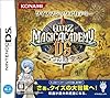 クイズマジックアカデミーDS 二つの時空石