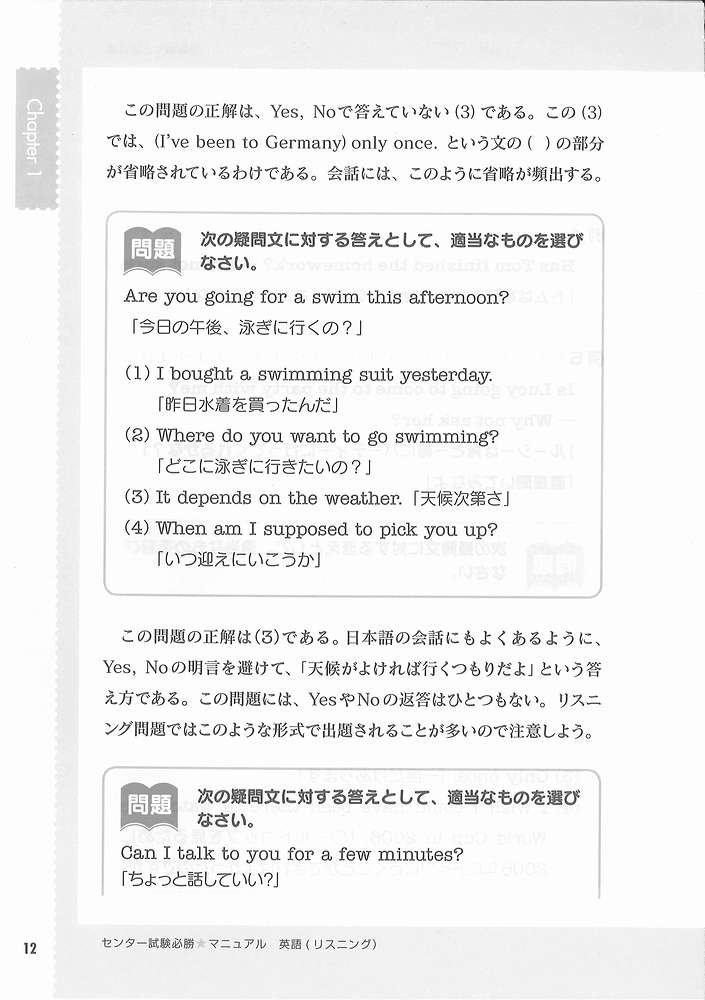 Center Test Victory Manual English Listening 08 Isbn Japanese Import Amazon Com Books