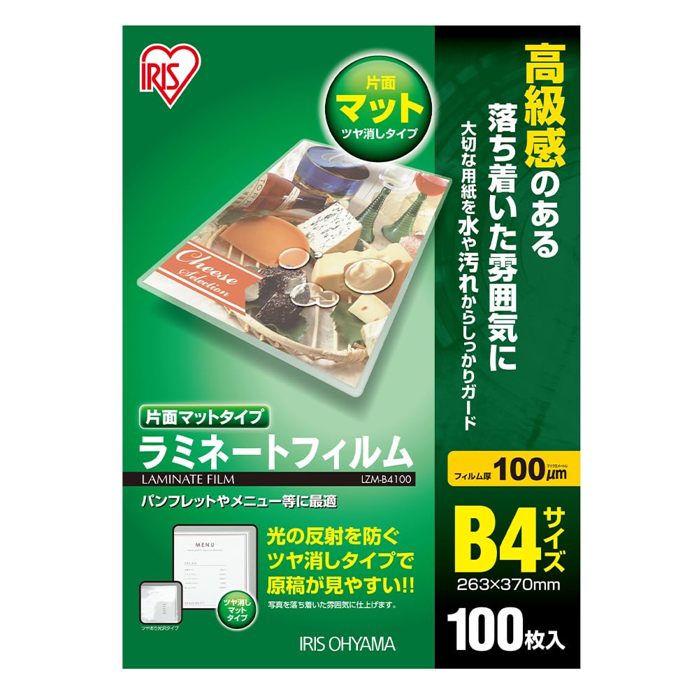 アイリスオーヤマ ラミネートフィルム 片面マット 100μm B4 サイズ 100枚入 LZM-B4100商品画像