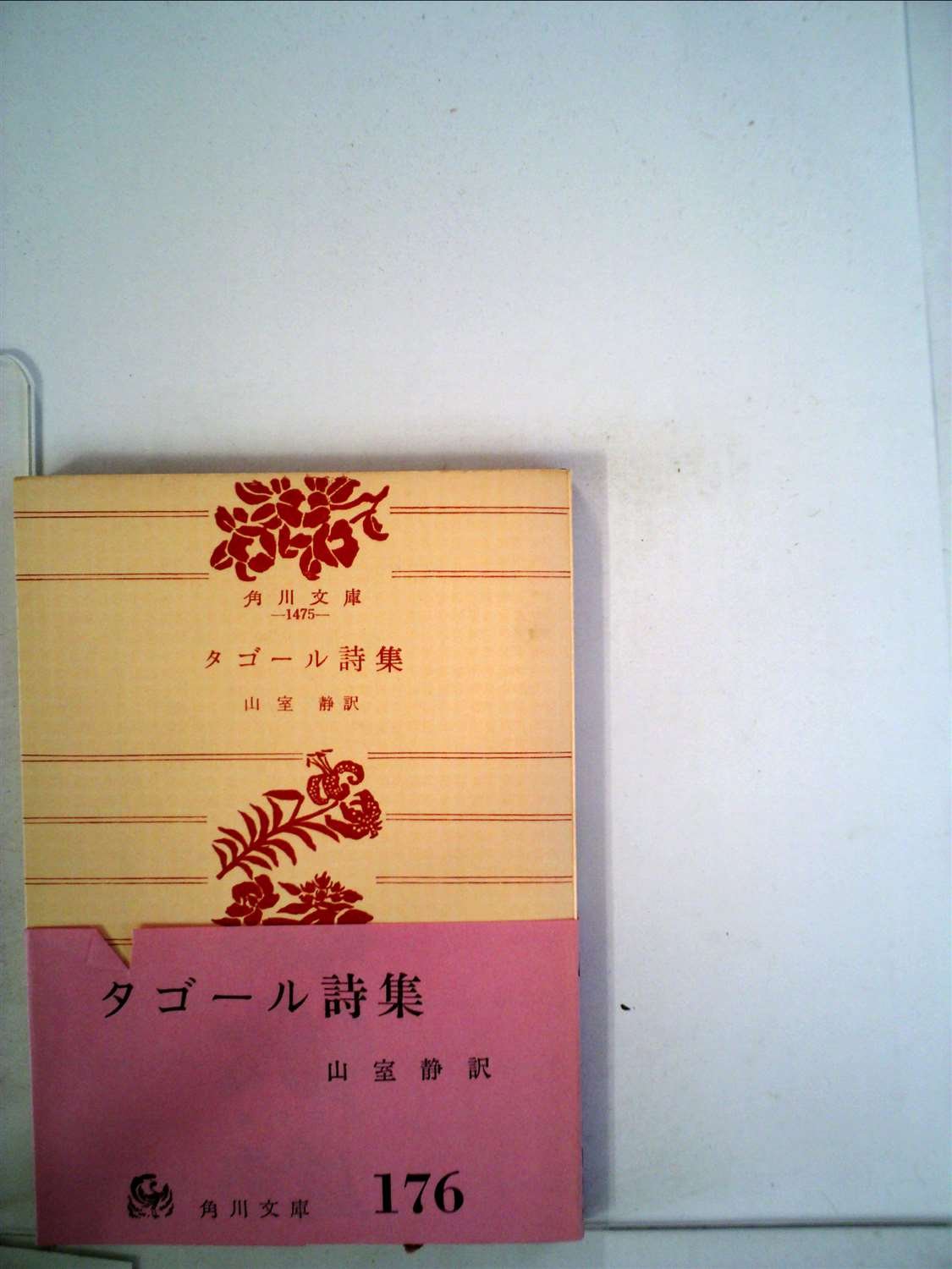 ãã¿ã´ã¼ã«è©©é è§å·æåº«ãã®ç»åæ¤ç´¢çµæ