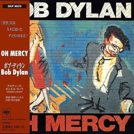 Dylan Bob Oh Mercy Amazon Com Music