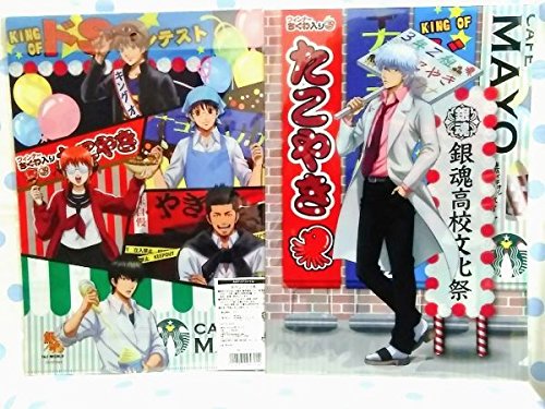 銀魂 J World限定 クリアファイル銀魂高校文化祭 銀八 銀時 近藤 土方 沖田 新八 神楽の買取価格 相場 高価買取なら買取一括比較のウリドキ