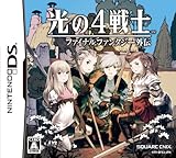 光の4戦士 -ファイナルファンタジー外伝-