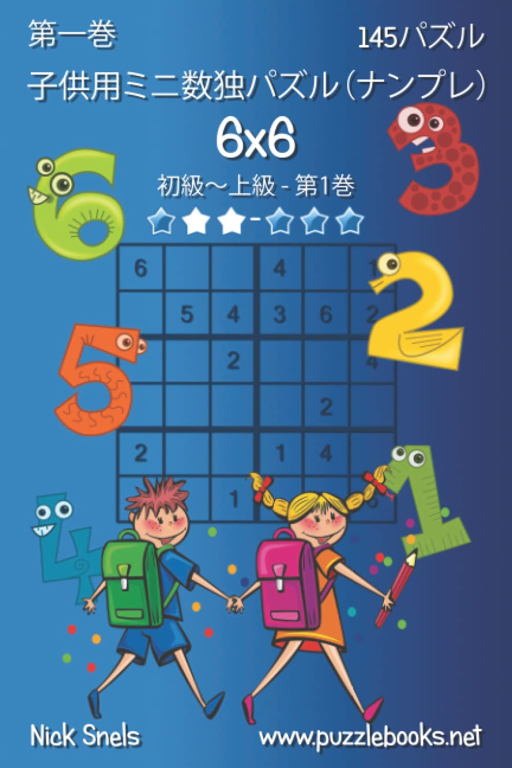 Amazon Fr 子供用ミニ数独パズル ナンプレ 6x6 初級 上級 第1巻 145 パズル Nick Snels Livres Amazon Fr 子供用ミニ数独パズル ナンプレ 6x6 初級 上級 第1巻 145 パズル Nick Snels Livres