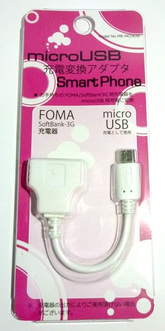 Amazon Co Jp Foma Softbank For Microusb Converter Adapter Electronics Cameras