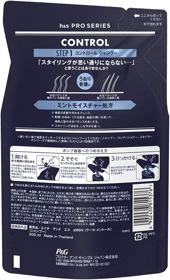Amazon H S Pro エイチアンドエス プロ メンズ シャンプー コントロール 詰め替え スタイリング重視 300ml H S ビューティー 通販