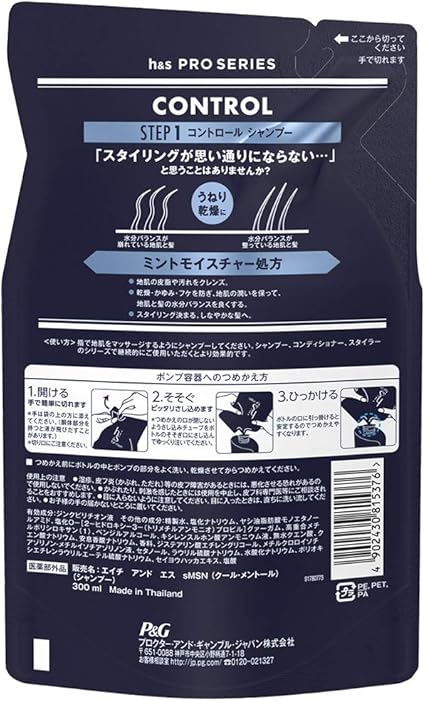 Amazon H S Pro エイチアンドエス プロ メンズ シャンプー コントロール 詰め替え スタイリング重視 300ml H S ビューティー 通販