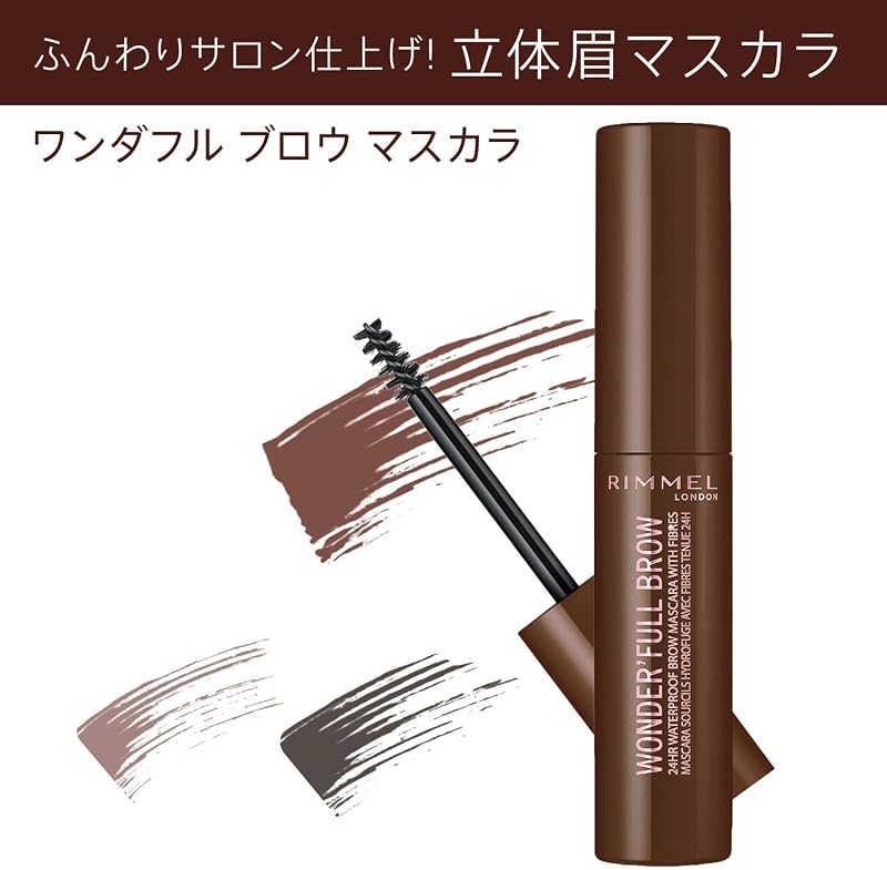 Rimmel Wonder'full 24Hr Brow Mascara 4.5ml, oscuro