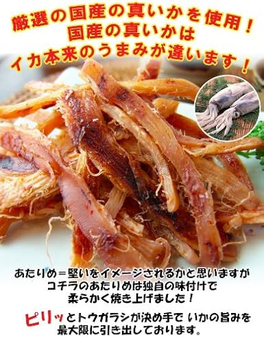 Amazon 出島珍味 国産 柔らかあたりめ 140g イカ いか あたりめ アタリメ 長崎旬彩 出島屋 干物 燻製 通販