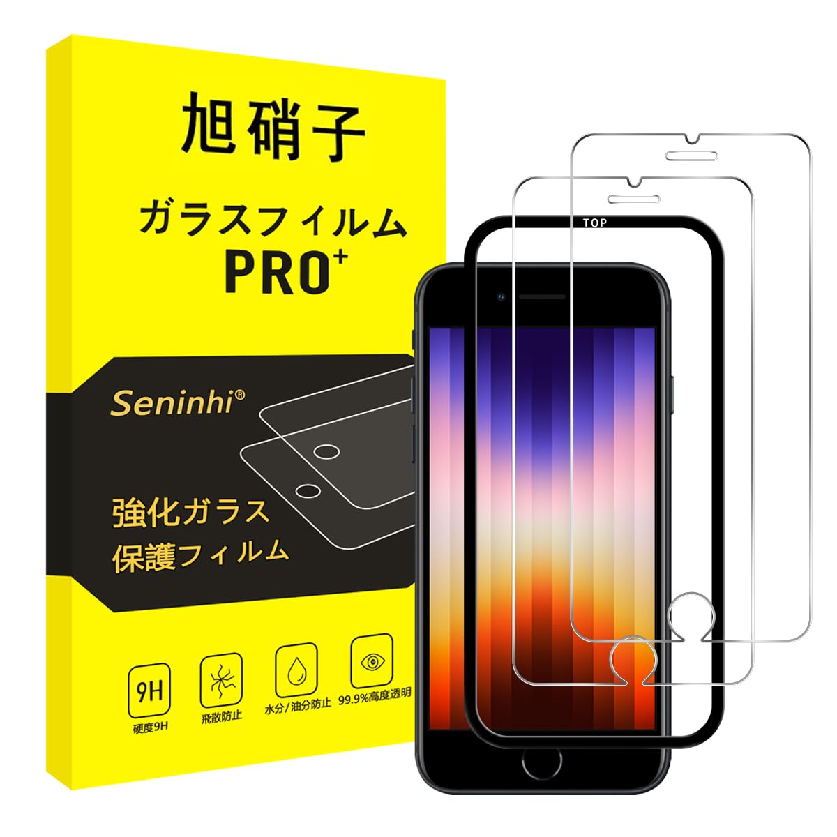 iPhone SE3 / SE2 ガラスフィルム 【2枚強化ガラス+ガイド枠】Apple iPhone SE 第3世代 フィルム iPhone SE 第2世代 フィルム ガイド枠付き 指紋防止 レンズ/液晶 保護フィルム ラウンドエッジ 硬度9H 耐衝撃 飛散防止 自動吸着 気泡ゼロ 超薄 超高質感 貼り付け簡単 SENTM-2APSE-1 の商品画像