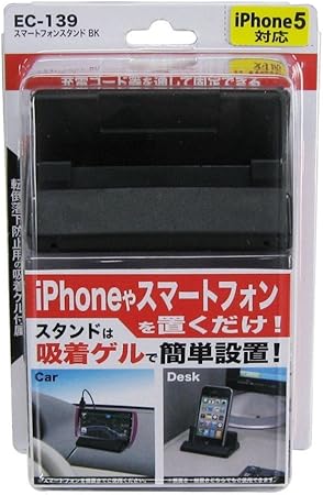 Amazon 星光産業 スマホホルダー 車用 スマートフォンスタンド ブラック Ec 139 車載ホルダー 携帯電話ホルダー 車 バイク