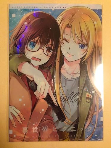 Amazon Co Jp 紙越空魚 仁科鳥子 B5クリアファイル 裏世界ピクニック 月刊ガンガン18年3月号付録 未開封 ホビー 通販