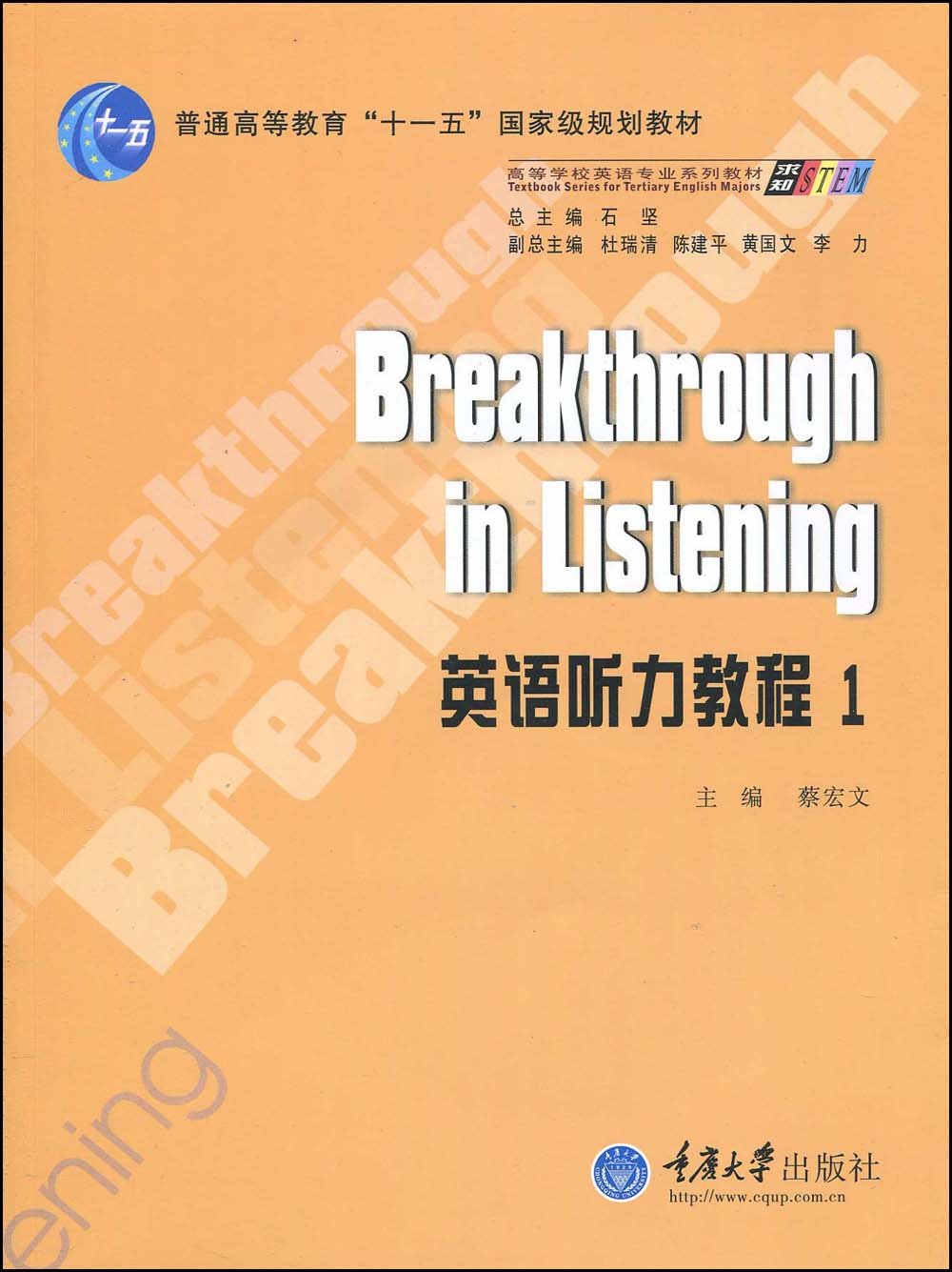 Listening Course 1 With Cd Rom Chinese Edition 蔡宏文 石坚 Amazon Com Books Listening Course 1 With Cd Rom Chinese Edition 蔡宏文 石坚 Amazon Com Books