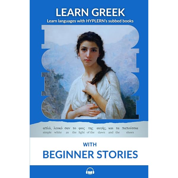 Amazon.com: Speaking Greek Cassette (Reading Greek): 9780521239134