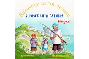 Summer with Grandpa - Kαλοκαίρι με τον παππού: A Greek English bilingual children's book